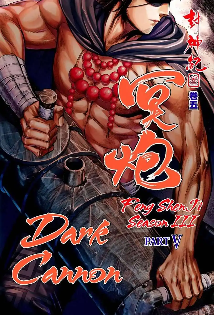 Feng Shen Ji Chapter 107 3